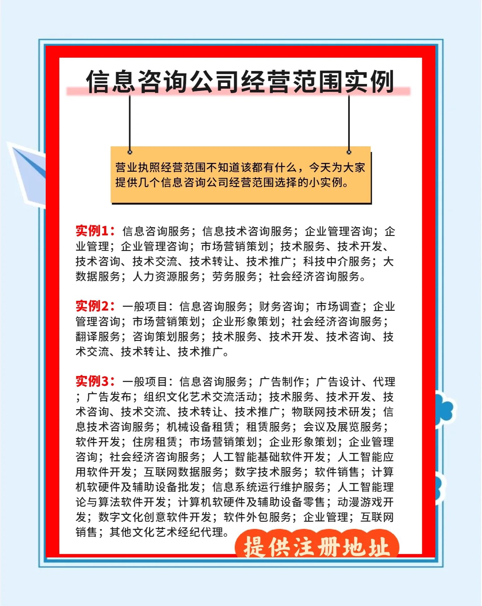 社會(huì)經(jīng)濟(jì)咨詢服務(wù)的經(jīng)營(yíng)范圍解析