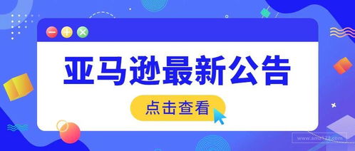 亞馬遜全球站稅務(wù)咨詢服務(wù)升級(jí) 德勤加入助力賣家合規(guī)經(jīng)營(yíng)